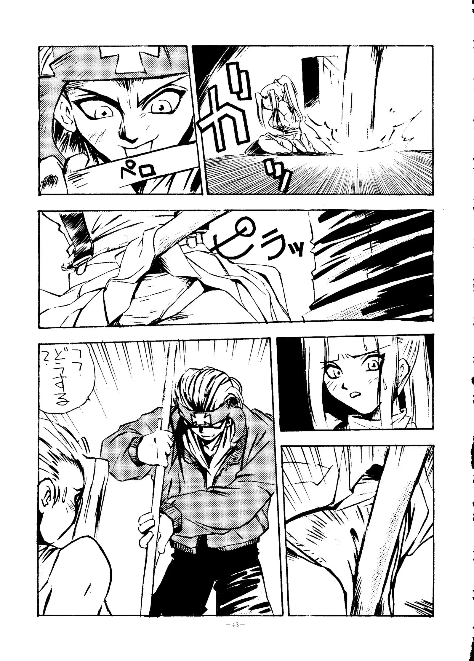 Okachimentaiko Ultra