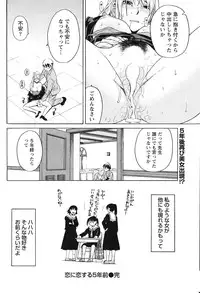 Gekkan Doki!! 2010-01