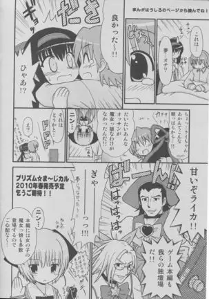 PRISM MERGICAL -PriMergi MagicalBooklet2-