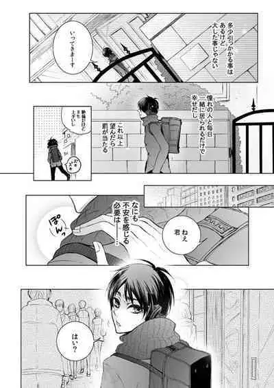 FANSERVICE COMPLETE BOOK