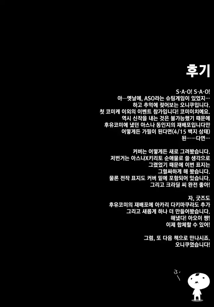 PILE EDGE CONCEPTION