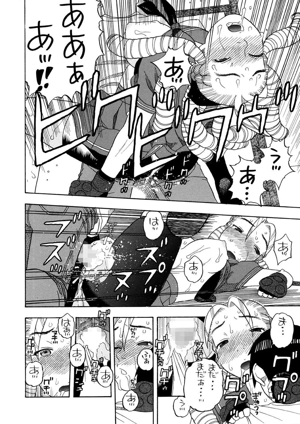 Karin Sakura to Yojouhan