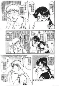 [Nagare Ippon] Charm Point | 學園魅惑情事 [Chinese]