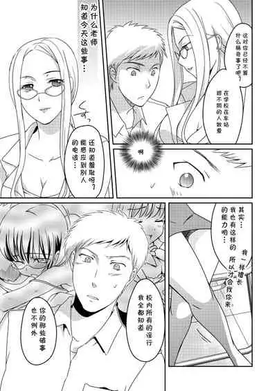 [Tiramisu (Megi)] Ningen Antenna Etude [Chinese] [cqxl自己汉化] [Digital]