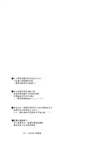 (C86) [Zattou Keshiki (Okagiri Shou)] PETiPETi (Kantai Collection -KanColle-) [Chinese] [无毒汉化组]