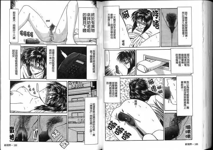 Ikoma Ippei JUNK!! Bishoujo Ryoujoku Hen