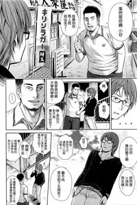 [Quzilax] Utaite no Ballad Ch. 1-2 [Chinese] [渣橙子個人漢化]