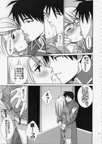 (C66) [Totsugeki Wolf (Yuuki Mitsuru)] BITTER SWEET (Fullmetal Alchemist)