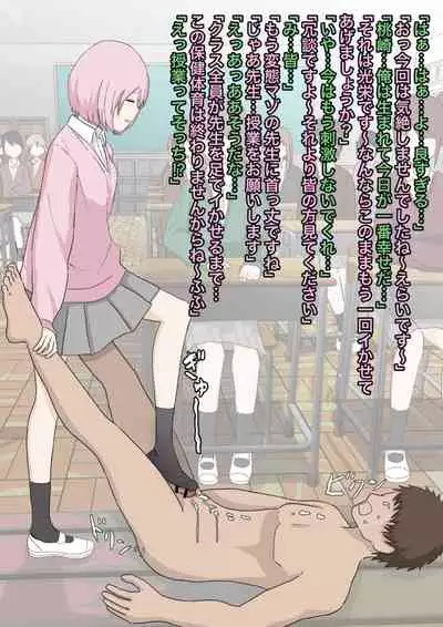 仲良くしましょ先生