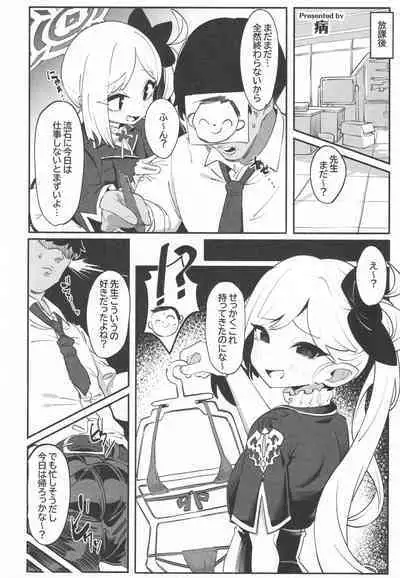 (C101) [Toriko Trick (Various)] Byuru Archive Blue Archive Ecchi Goudou (Blue Archive)