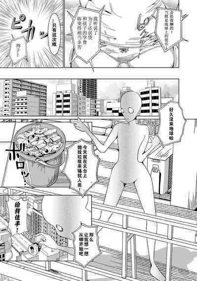 "Moto" Heroine no Ima wa