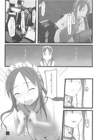 (C79) [Kia no Moribito (Himiduki Kazusa] in public