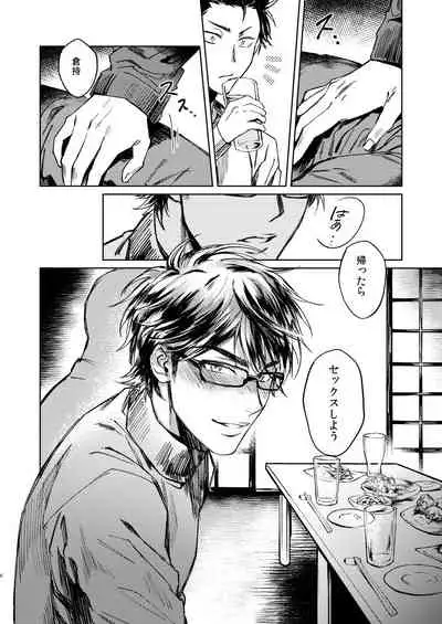 [Dachi Factory (Dachi)] Nondemo Yappari ●●● shitai! (Daiya no Ace) [Digital]