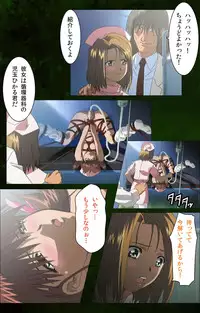 [Mink] [Full Color Seijin Han] Yakin Byoutou Karte.5 Complete Ban [Digital]