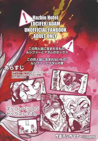 Omae-ra ga zukkonbakkon!! Shiro yo heya