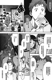 [Tsukumo Gou] 7-kakan. ~ Nonke wa Gay ni Mezameru ka? Ch. 3 | 七日间。能掰弯直男吗？第三话 [Chinese] [黑夜汉化组]