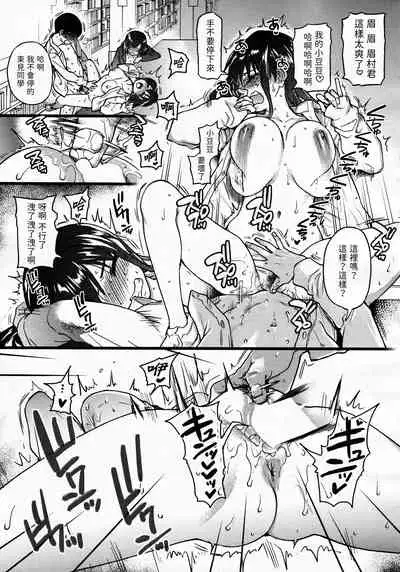 [Shiwasu no Okina] Please! Freeze! Please! Sono Saki e (COMIC AUN 2020-12) [Chinese] [這些機會不屬於我漢化]