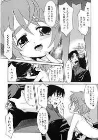 [Nekogen] Imouto Sitter