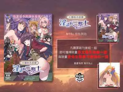 【台灣FF35】[蜂巢 (Apoidea)] 美食殿堂的愉快秘境大探險♡ (Princess Connect! Re:Dive)[Chinese] [切嚕系女子個人搬運][Decensored]