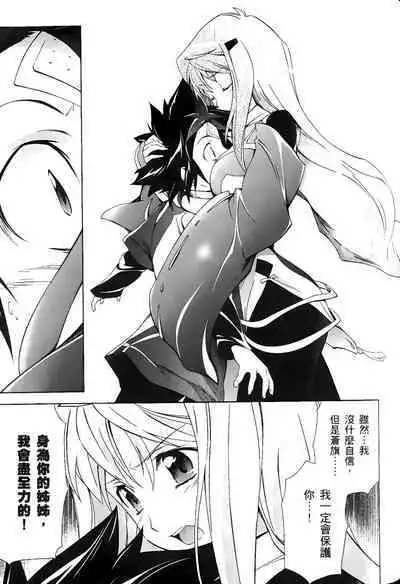 [Shiro Tsunashima] Jinki: Extend 〜RELATION〜 vol. 1-4 [Chinese]《人机JINKI》画质修复