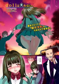 [Sadokko] Doll wa warawanai Ch.1-4 (Complete)