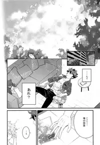 (Shota Scratch 33) [Chocoparfait (Amai Choco)] Ue e Mairimasu Teiin: 3-nin Nori