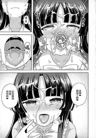 Kaguya-hime wa Amayakashitai