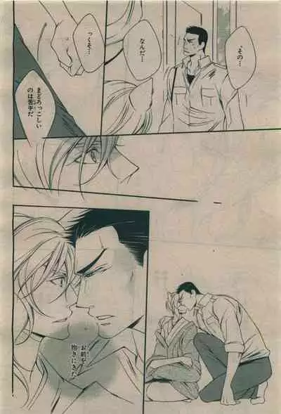 BE・BOY GOLD 2010-02