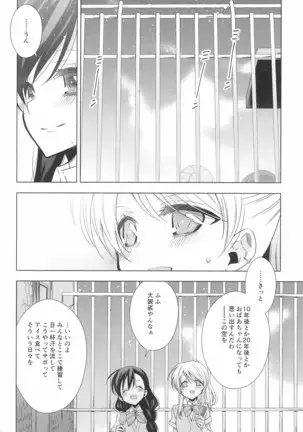 タカラモノの日々。