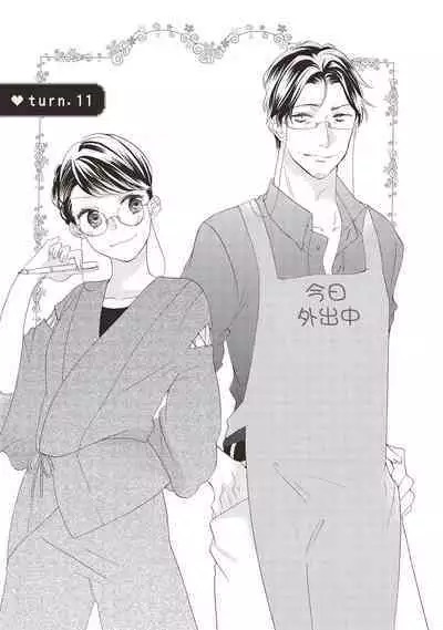 宅女愛上肉食紳士~絕頂!大叔級的神技~ 2