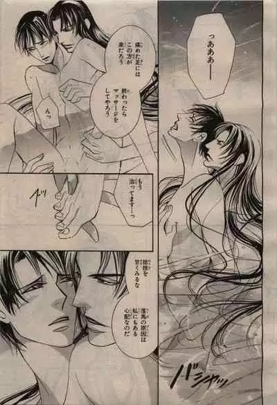 BE・BOY GOLD 2010-04