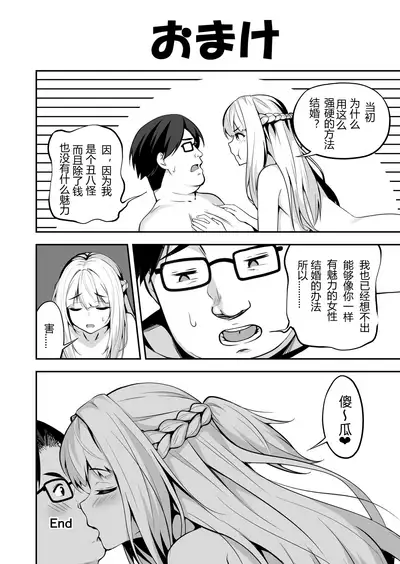 [Takurowo-dou (Takurowo)] Ikinari-kon -Reijou Joshikousei Yumemigachiru- | 伊基纳里婚姻 -女儿女孩 0 学生 · 由梦- [Chinese] [牛爷爷个人汉化] [Digital]