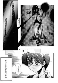 [Shinonome Taro] La femme