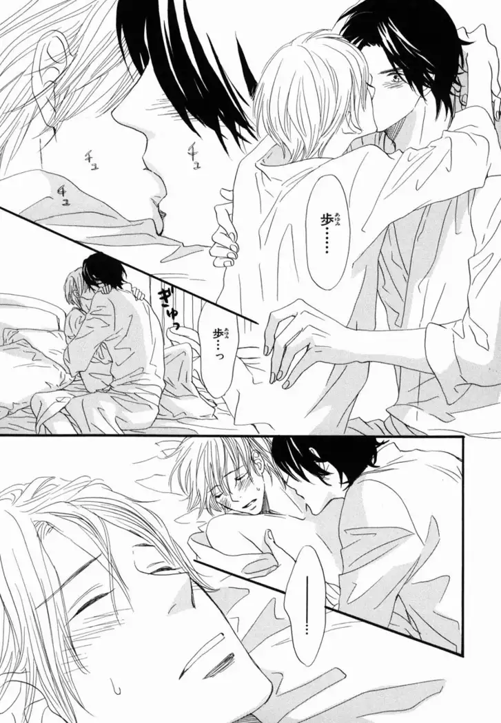 Boku wa Subete o Shitte Iru Vol.02