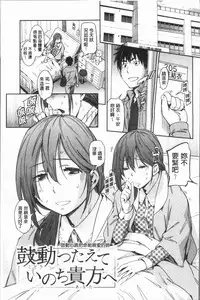 [Konchiki] Suki Style [Chinese]