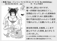 [ゾンソン] 東方板としあき合同誌5 (Touhou Project)