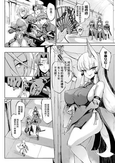 千年隷嬢～マイレディ、 マイマスター～