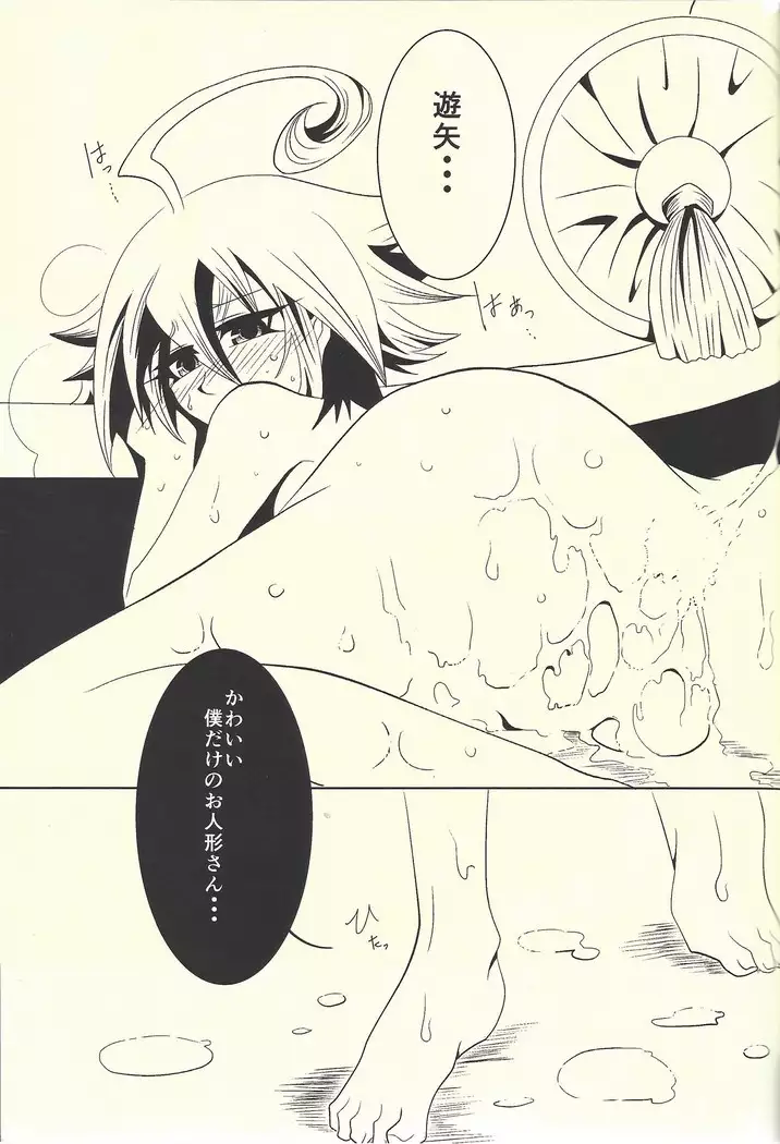 Under A Violet M.oon