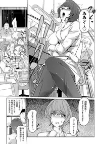 [Clone Ningen] Mesuryoku [Digital]