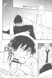 [DARKER THAN BLACK] hoshiatsume 表&裏 (mrmn)