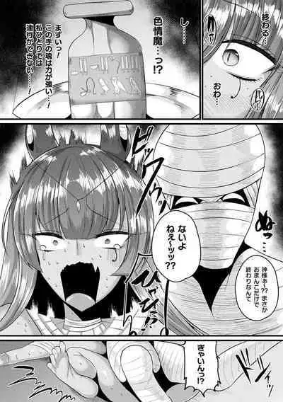 Hijobakunyuu Carnival ~Muchimuchi Ishuzoku H