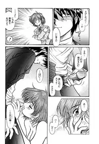 [Anthology] G-drive Vol.2 Choukyouhen