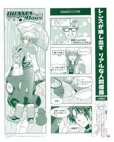 Cool-B Vol.53 2014-01