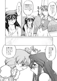 [Shimamoto Harumi] Chocolate Melancholy 2