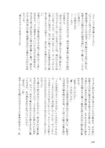 KaraIchi Yagai Play Anthology "Osoto de Asobo"