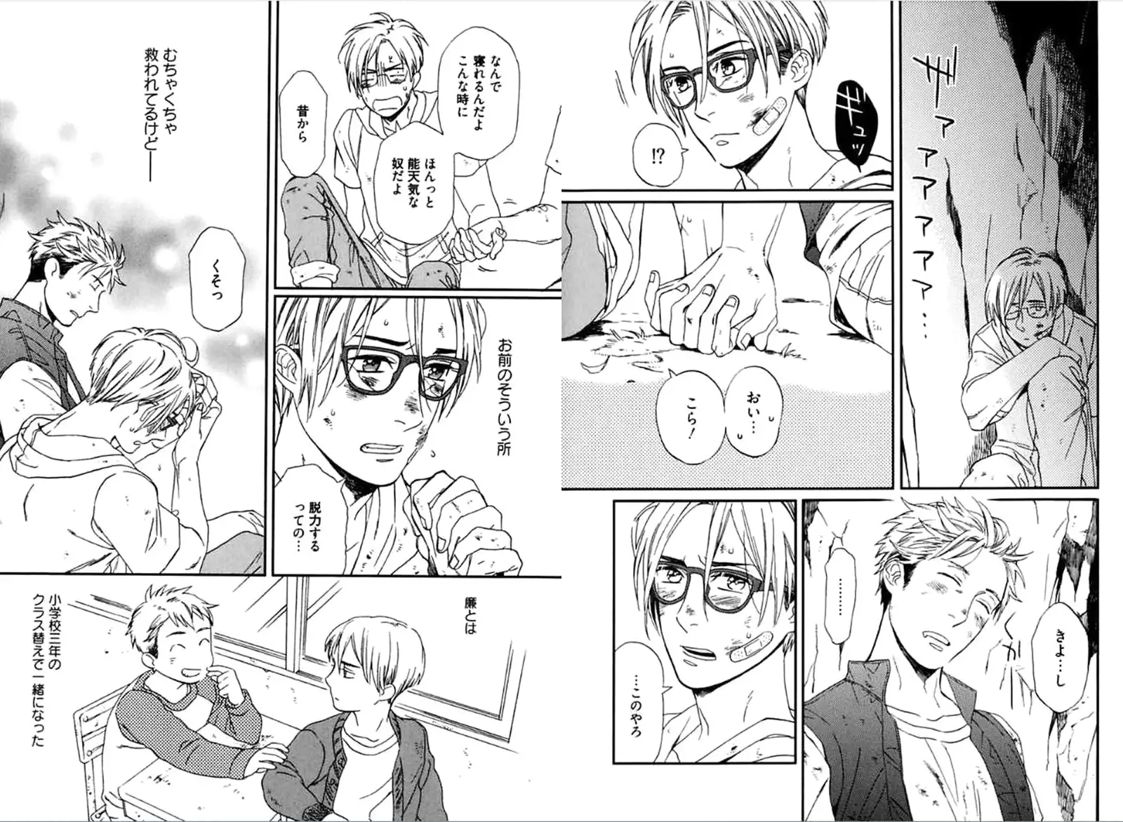 Kare no Kiraina Seito ni Tsuite.