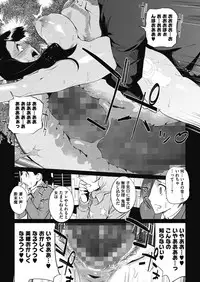 [clone Ningen] Sunadokei Ch. 1-4 [Digital]