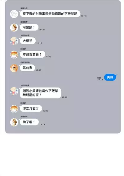 [Mameojitan] Nukitashi -Nukige mitai na Shima ni Sunderu Watashi wa Dousurya Ii desu ka? - 單行本版 第四卷 | 住在拔作一樣的島嶼上的我究竟該怎麽辦呢? [Chinese] [無邪気漢化組] [Digital]