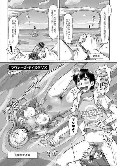 [Sameha Ikuya] Sekai Iku Iku Excite [Digital]