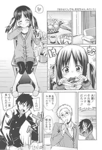 [Gengorou] Kyou mo Nekasenaikara